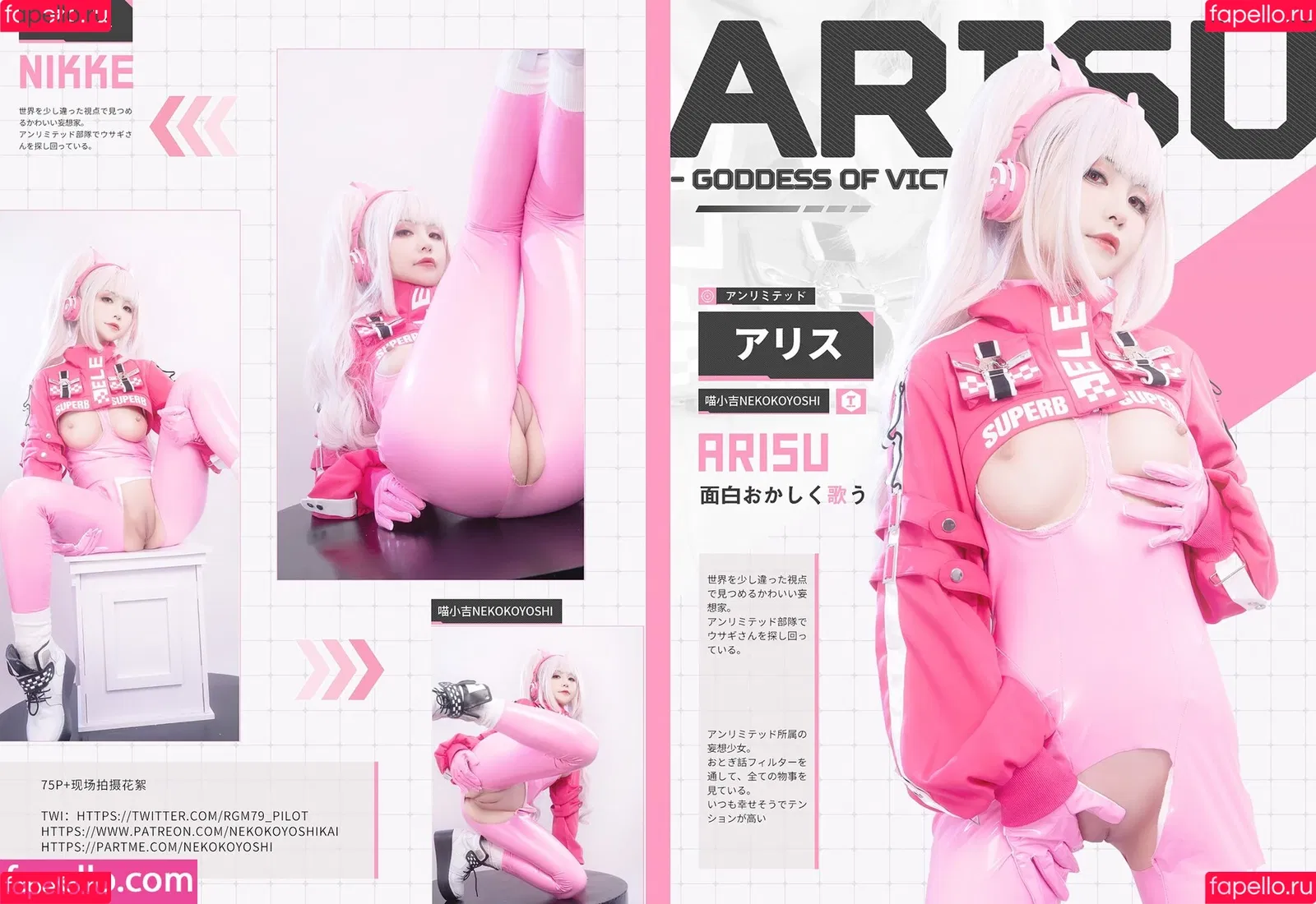 kumicho_cat / nekokoyoshi / nekososto / 喵小吉 / 爆机少女 喵小吉 Onlyfans Photo Gallery 