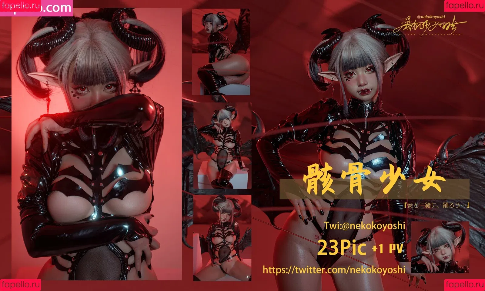 kumicho_cat / nekokoyoshi / nekososto / 喵小吉 / 爆机少女 喵小吉 Onlyfans Photo Gallery 