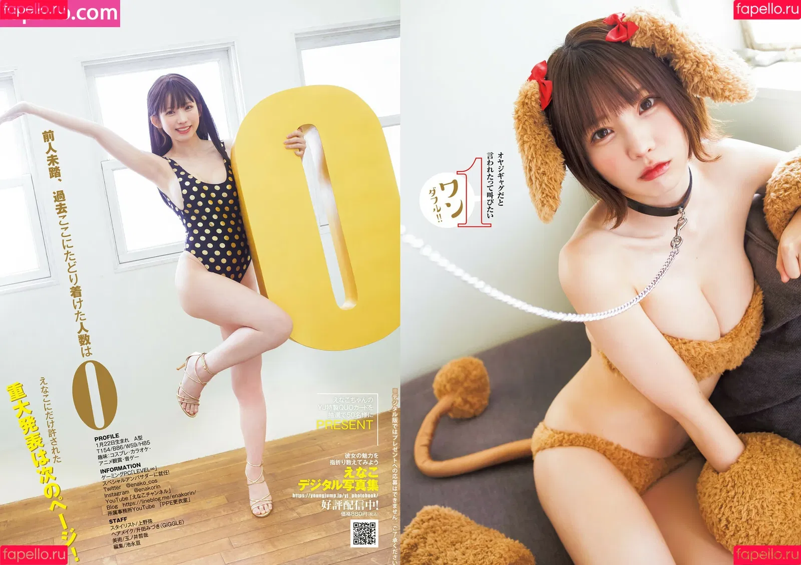 Enako / enako_cos / enakorin / えなこ Onlyfans Photo Gallery 