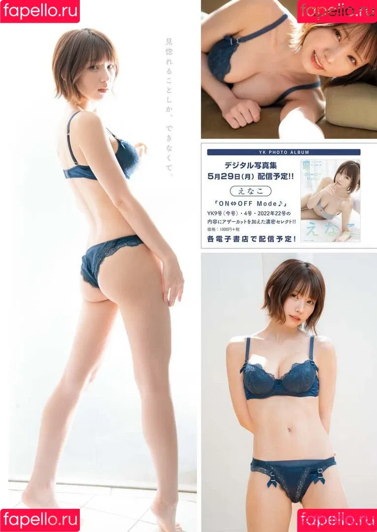 Enako / enako_cos / enakorin / えなこ Onlyfans Photo Gallery 