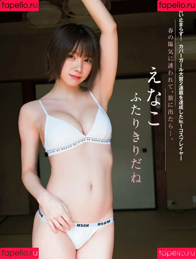 Enako / enako_cos / enakorin / えなこ Onlyfans Photo Gallery 