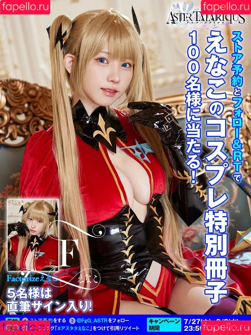 Enako / enako_cos / enakorin / えなこ Onlyfans Photo Gallery 