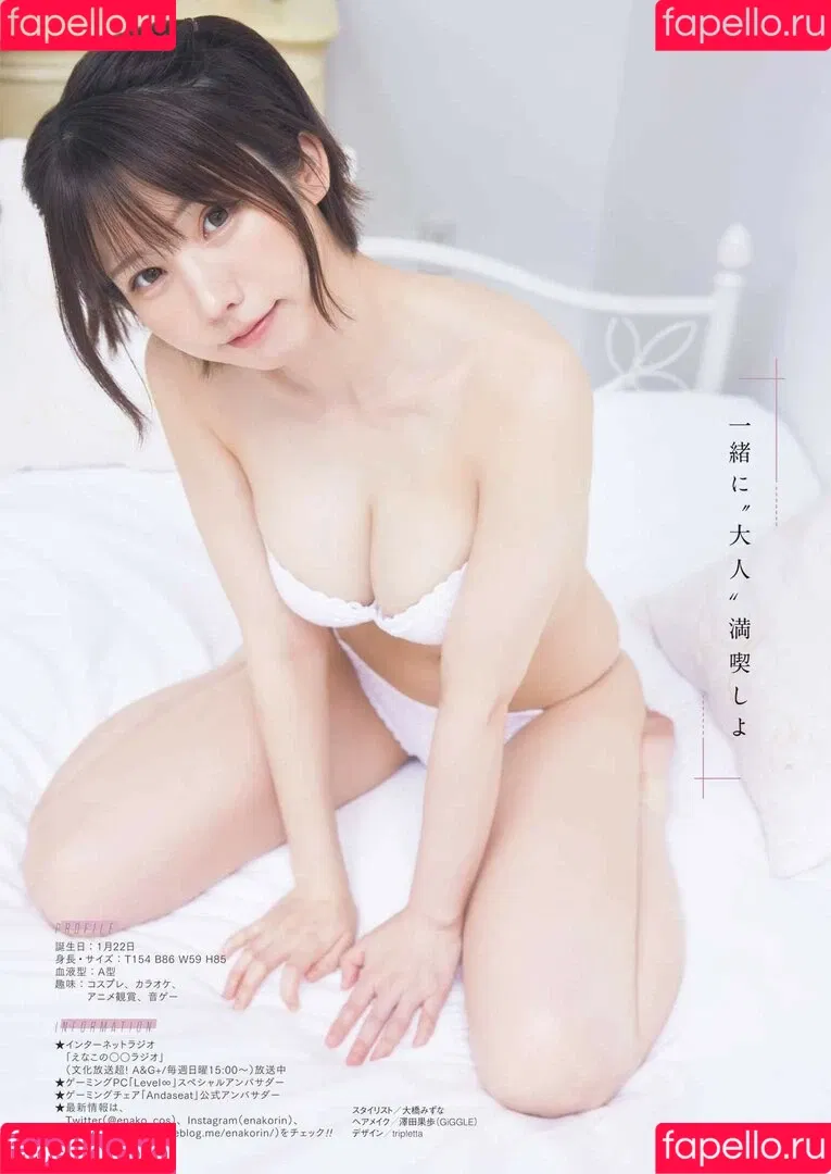 Enako / enako_cos / enakorin / えなこ Onlyfans Photo Gallery 