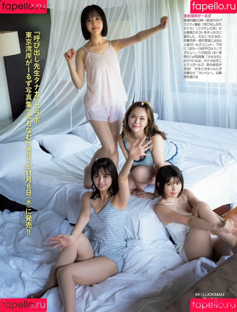 Enako / enako_cos / enakorin / えなこ Onlyfans Photo Gallery 