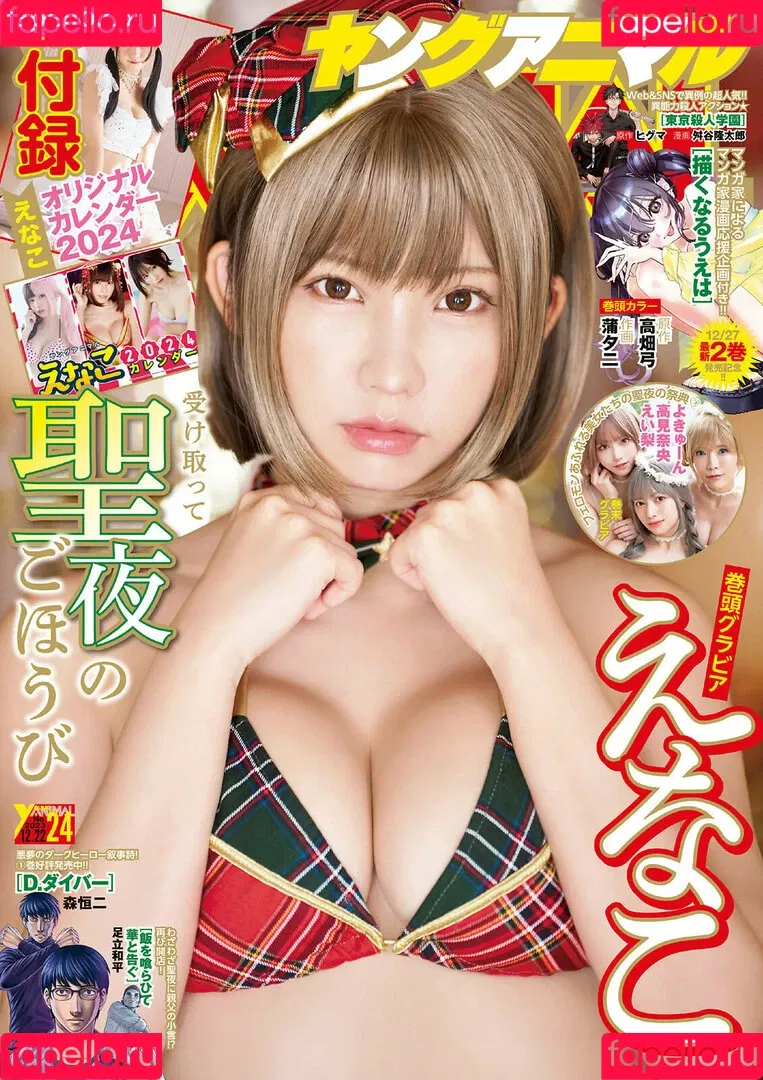 Enako / enako_cos / enakorin / えなこ Onlyfans Photo Gallery 