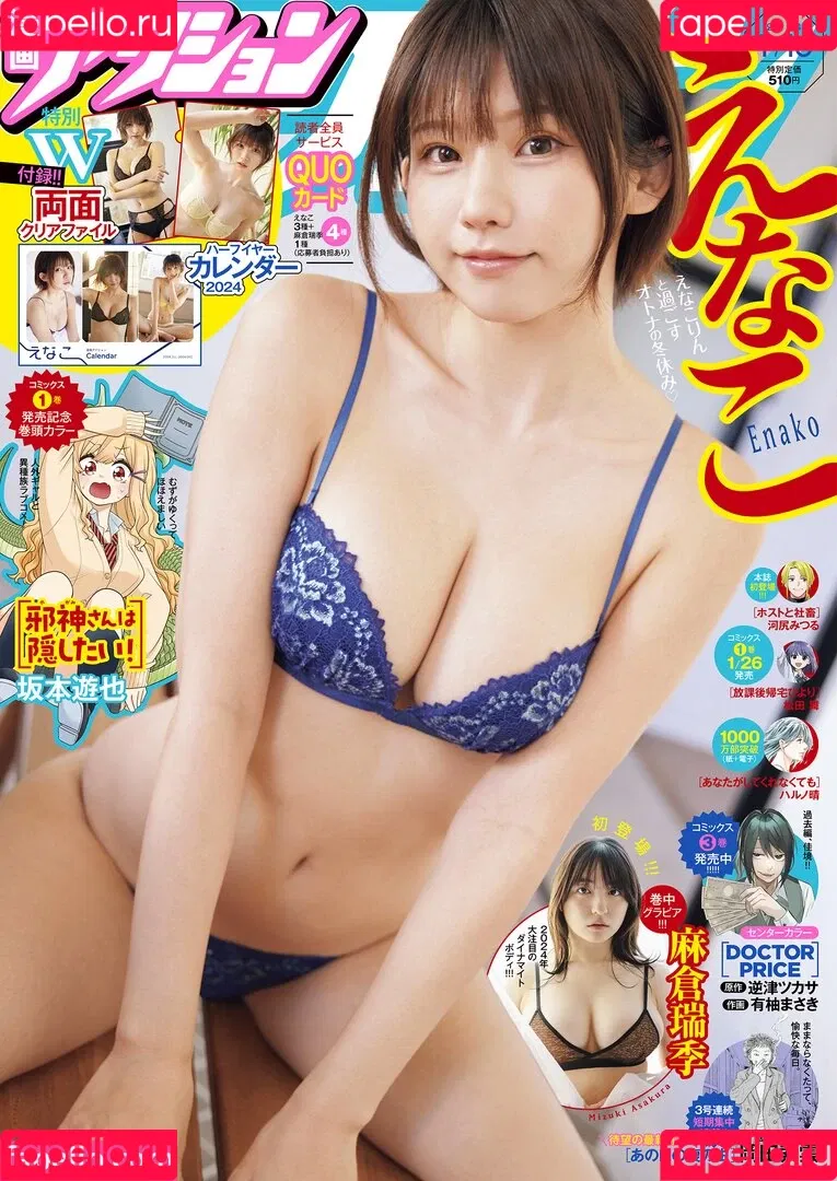 Enako / enako_cos / enakorin / えなこ Onlyfans Photo Gallery 