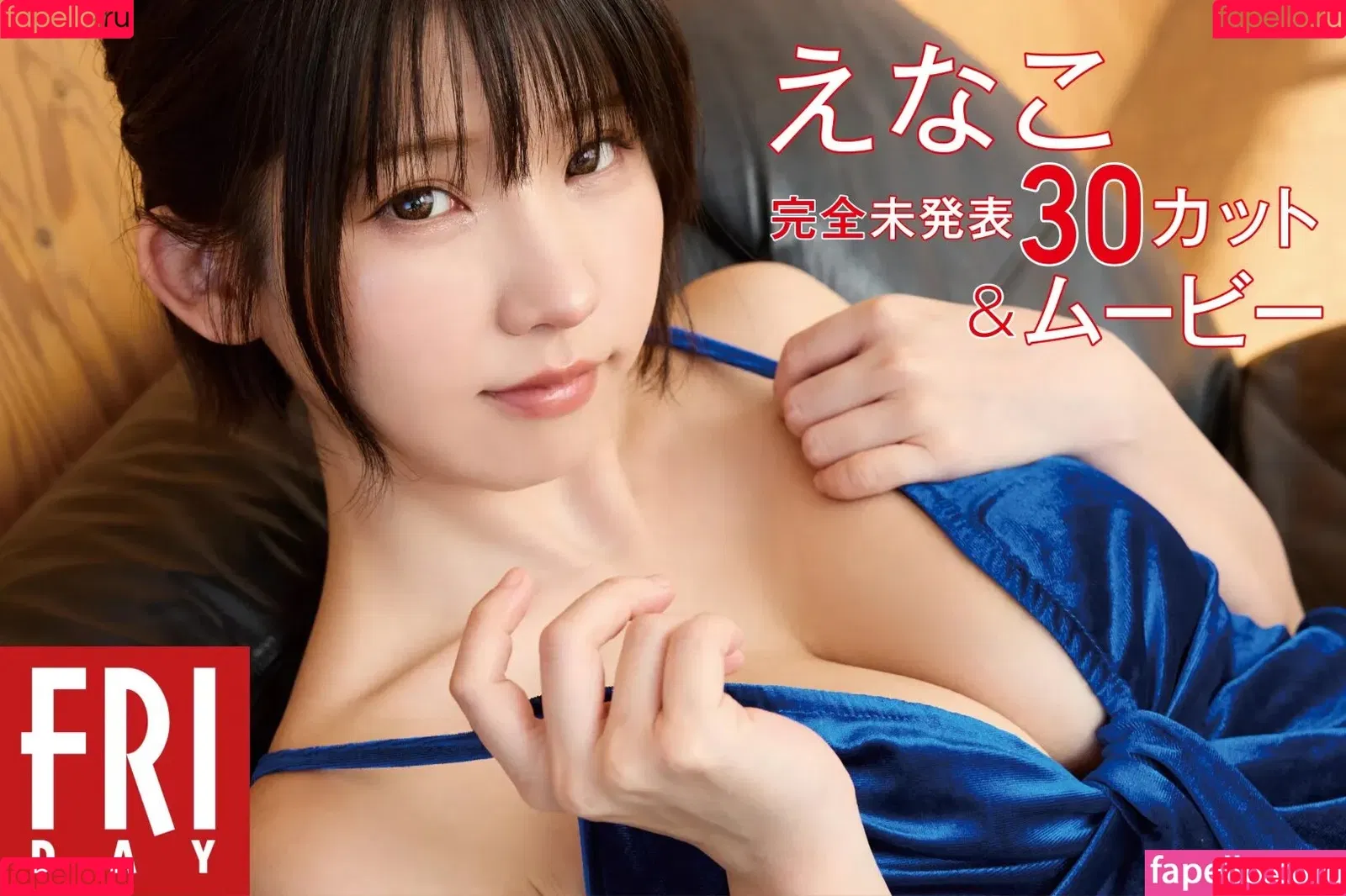 Enako / enako_cos / enakorin / えなこ Onlyfans Photo Gallery 