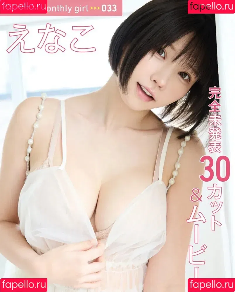 Enako / enako_cos / enakorin / えなこ Onlyfans Photo Gallery 