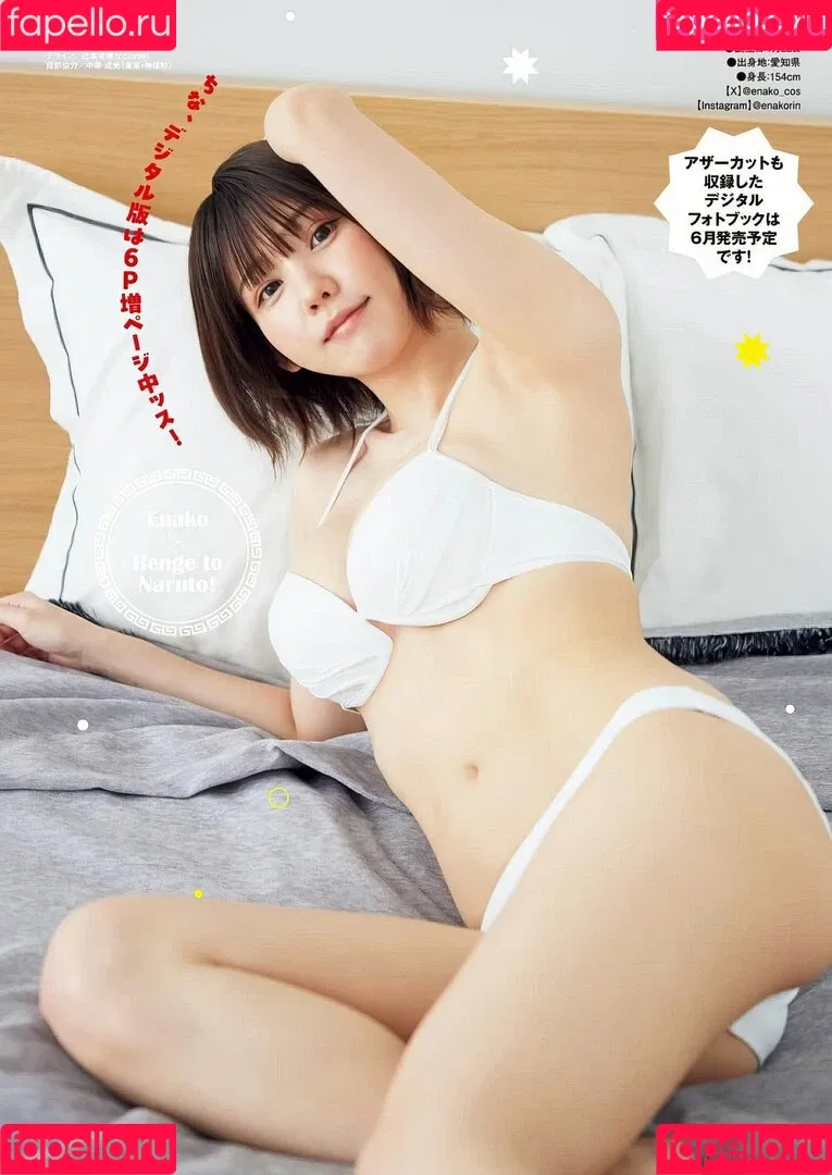 Enako / enako_cos / enakorin / えなこ Onlyfans Photo Gallery 