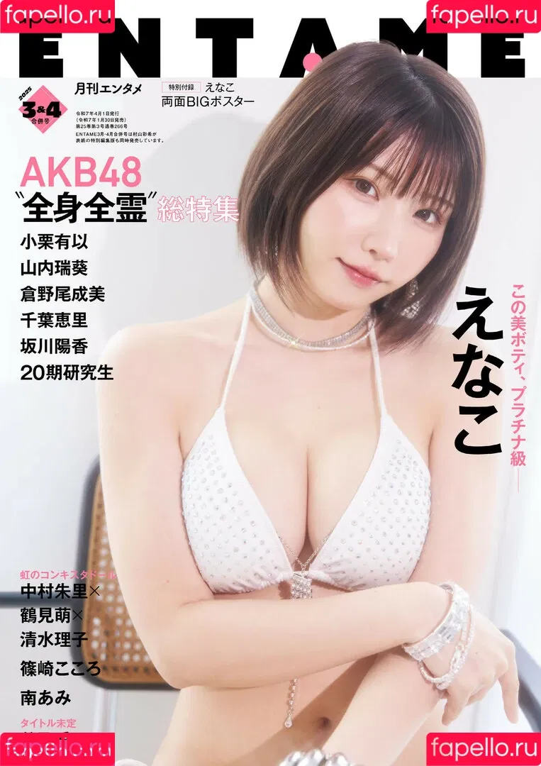 Enako / enako_cos / enakorin / えなこ Onlyfans Photo Gallery 