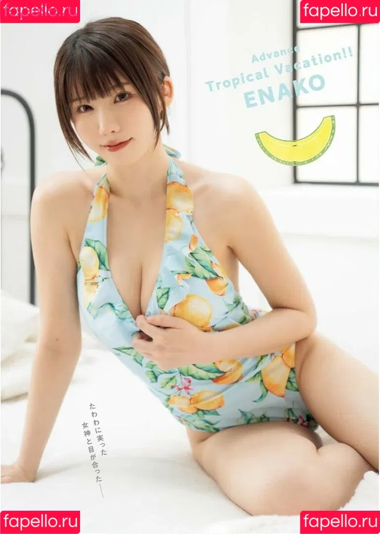 Enako / enako_cos / enakorin / えなこ Onlyfans Photo Gallery 