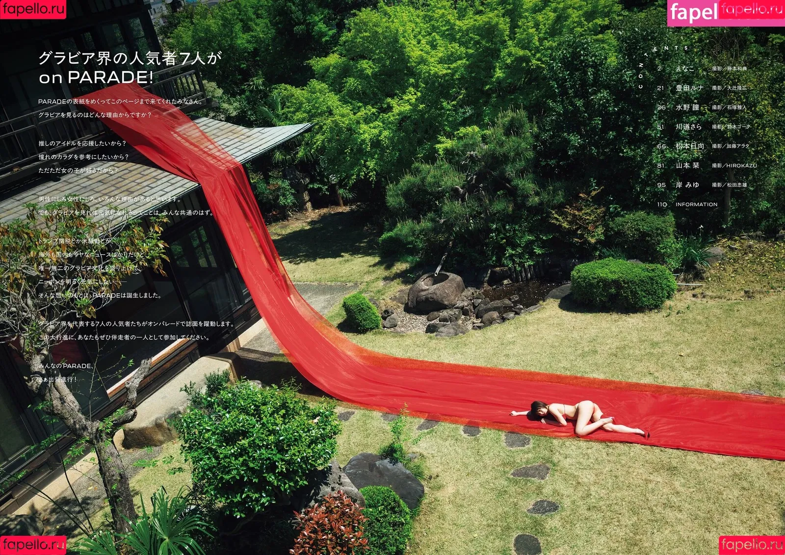 Enako / enako_cos / enakorin / えなこ Onlyfans Photo Gallery 