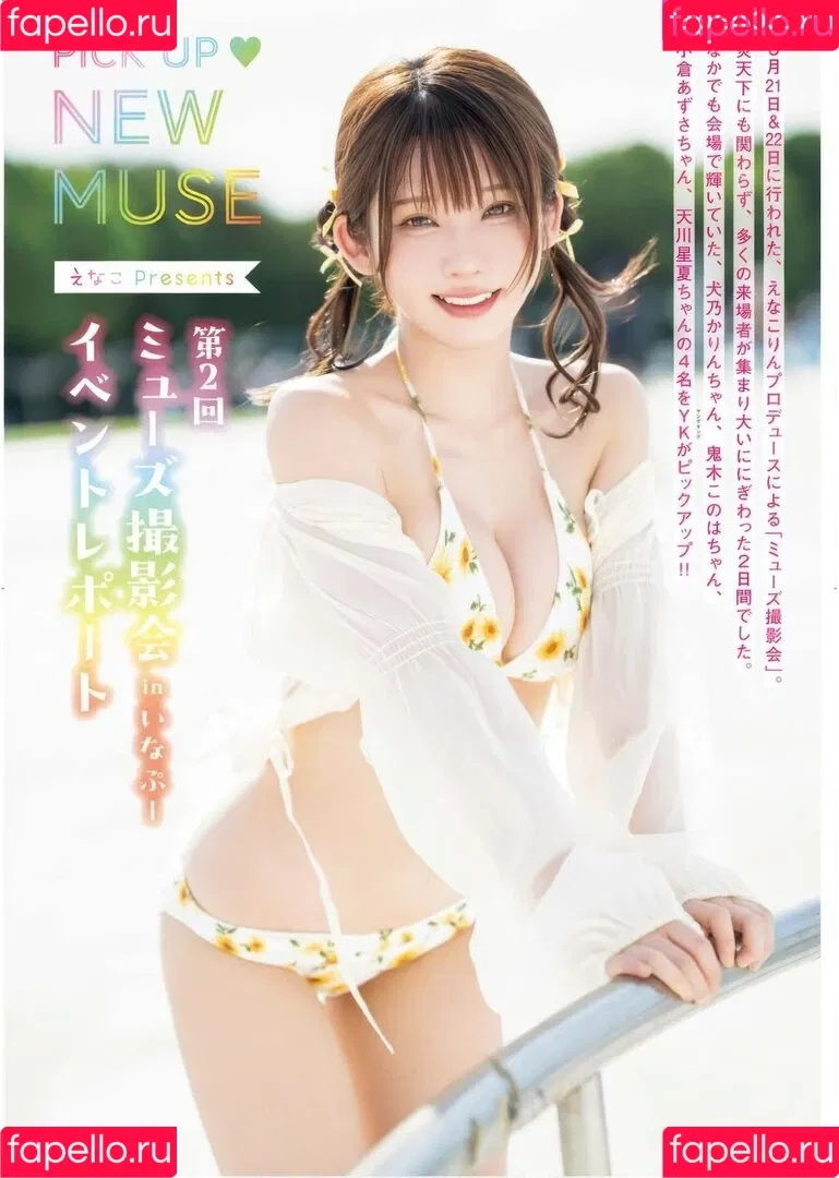 Enako / enako_cos / enakorin / えなこ Onlyfans Photo Gallery 