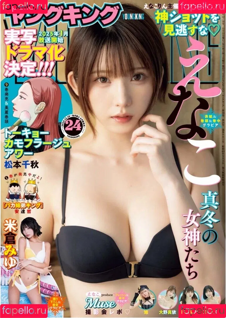 Enako / enako_cos / enakorin / えなこ Onlyfans Photo Gallery 