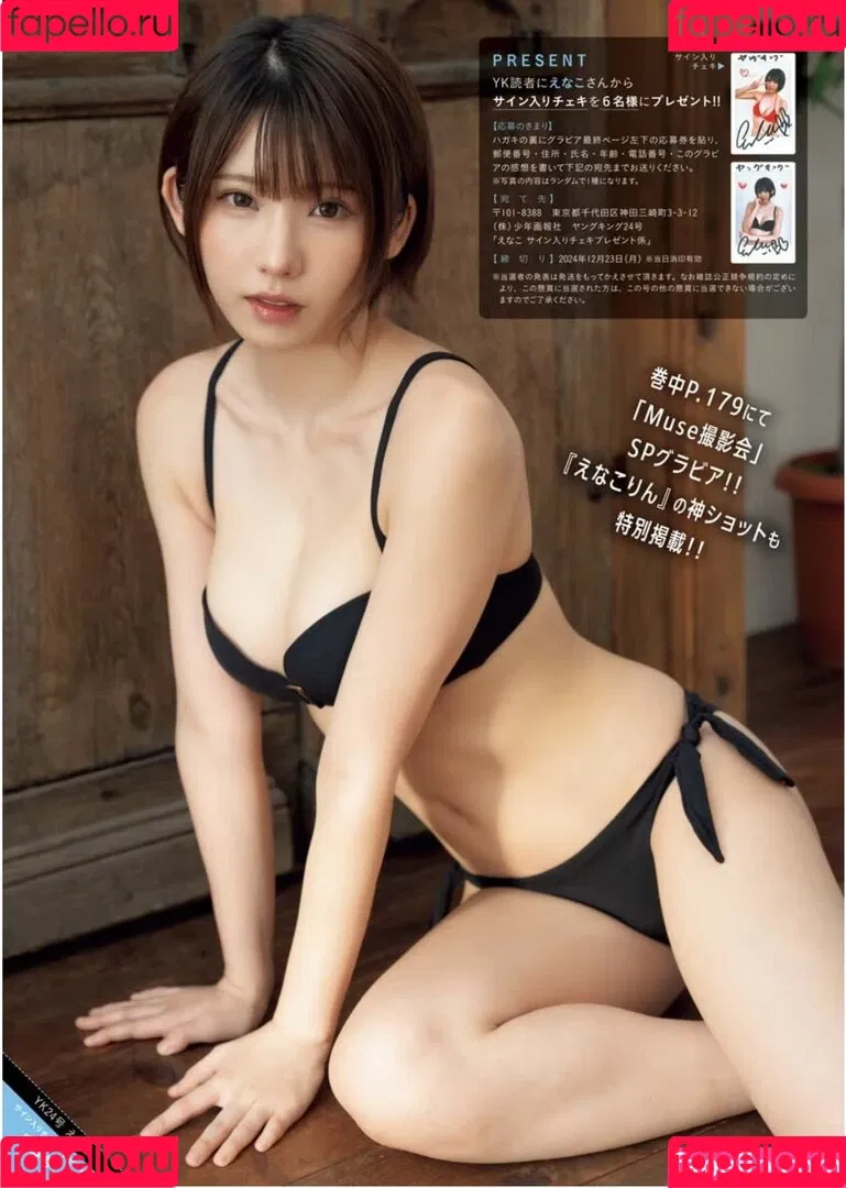 Enako / enako_cos / enakorin / えなこ Onlyfans Photo Gallery 