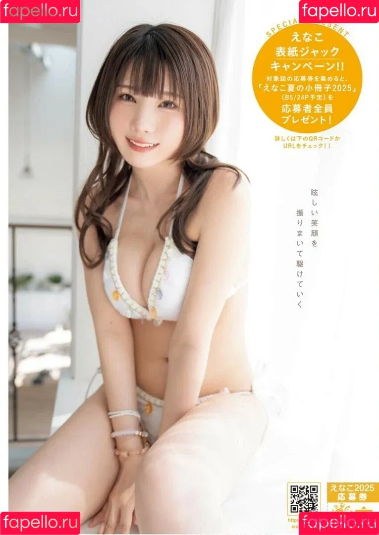 Enako / enako_cos / enakorin / えなこ Onlyfans Photo Gallery 