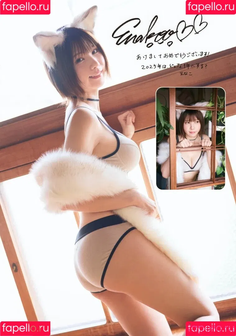 Enako / enako_cos / enakorin / えなこ Onlyfans Photo Gallery 