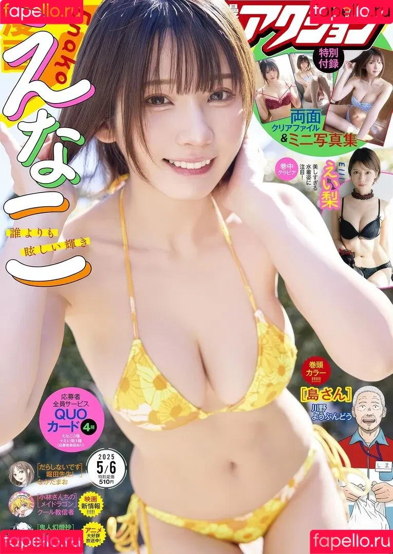 Enako / enako_cos / enakorin / えなこ Onlyfans Photo Gallery 