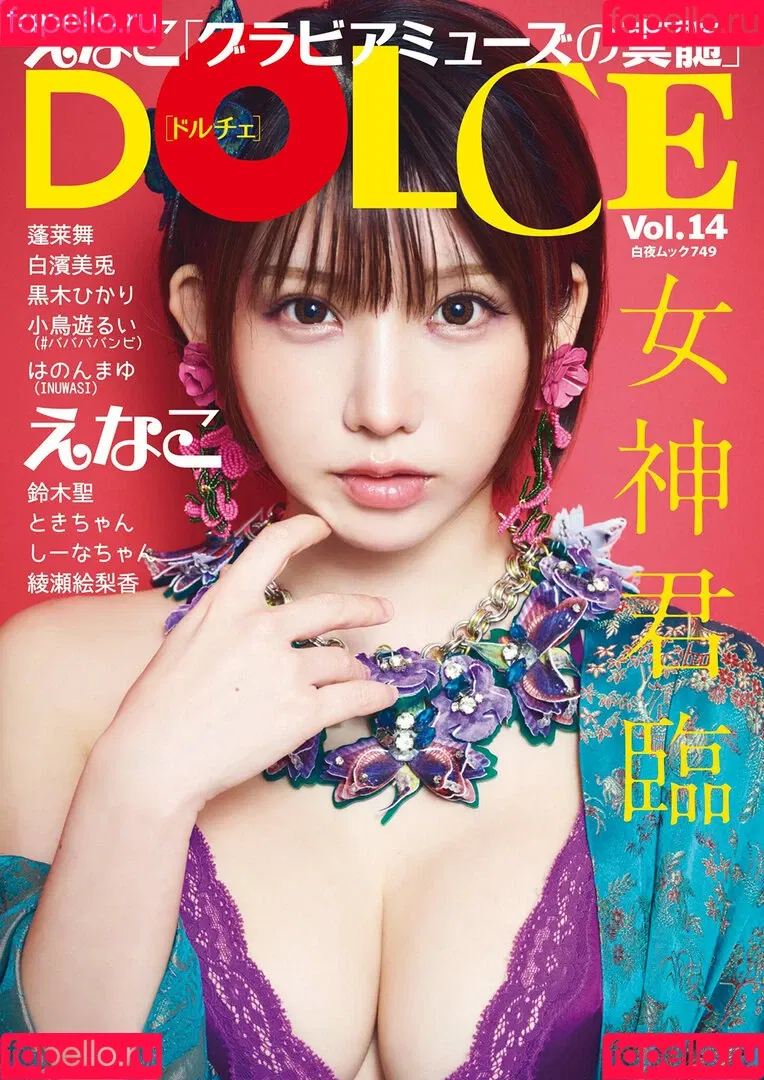 Enako / enako_cos / enakorin / えなこ Onlyfans Photo Gallery 