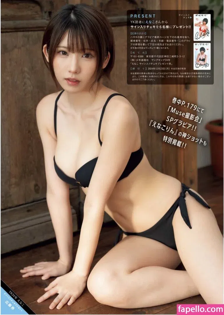 Enako / enako_cos / enakorin / えなこ Onlyfans Photo Gallery 