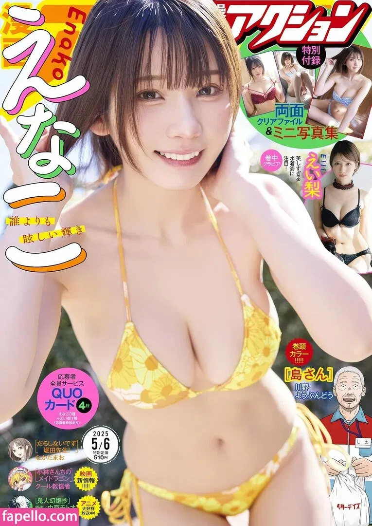 Enako / enako_cos / enakorin / えなこ Onlyfans Photo Gallery 