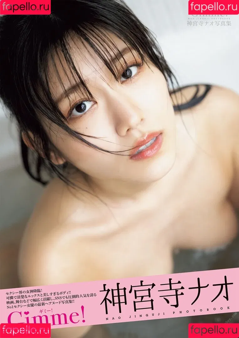 Nao Jinguji / jinguji_nao / 神宮寺ナオ Onlyfans Photo Gallery 