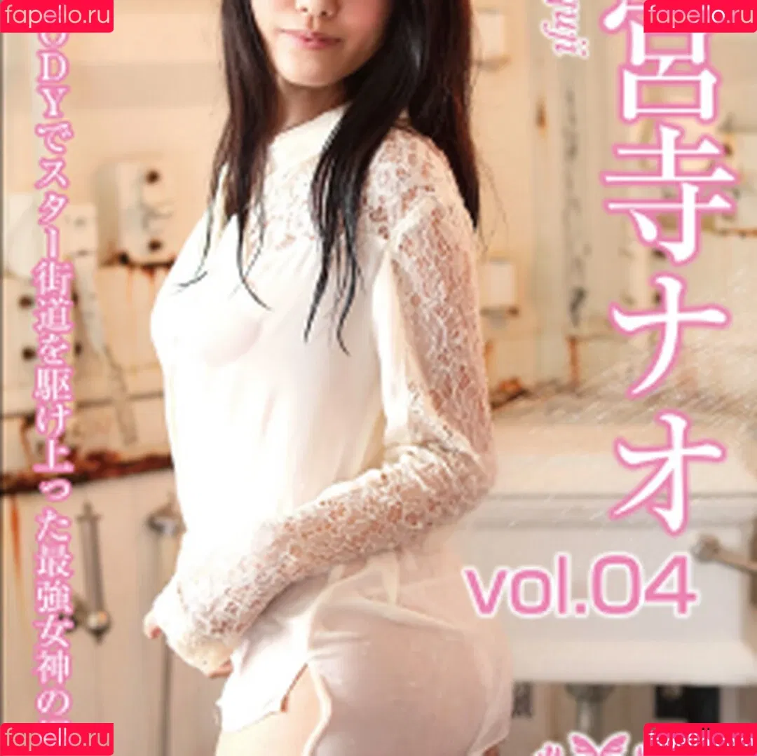 Nao Jinguji / jinguji_nao / 神宮寺ナオ Onlyfans Photo Gallery 