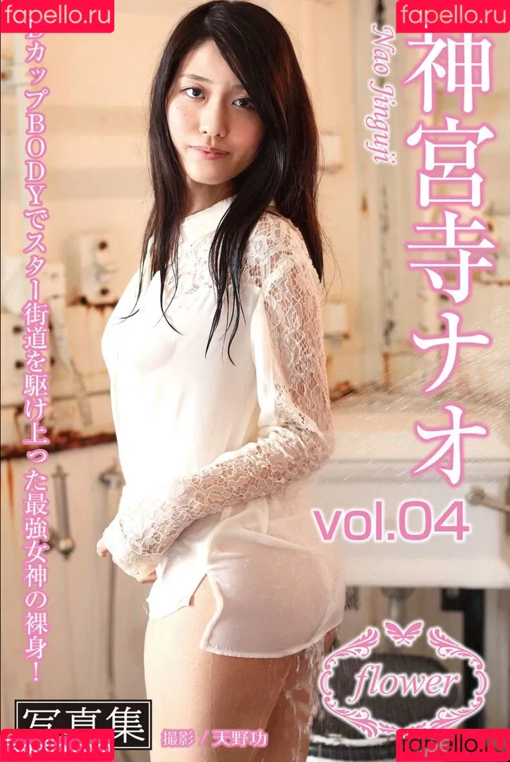 Nao Jinguji / jinguji_nao / 神宮寺ナオ Onlyfans Photo Gallery 