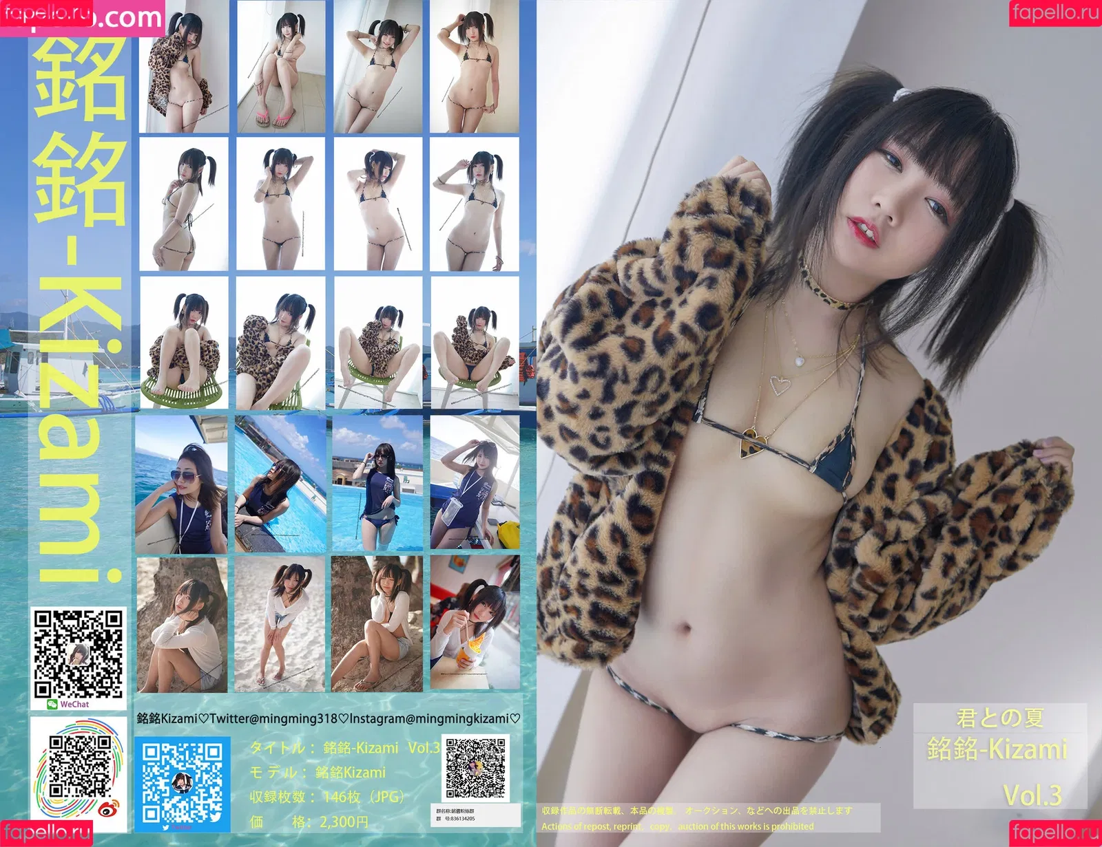 Kizami / kizamimingming / mingming318 / mingmingkizami Onlyfans Photo Gallery 