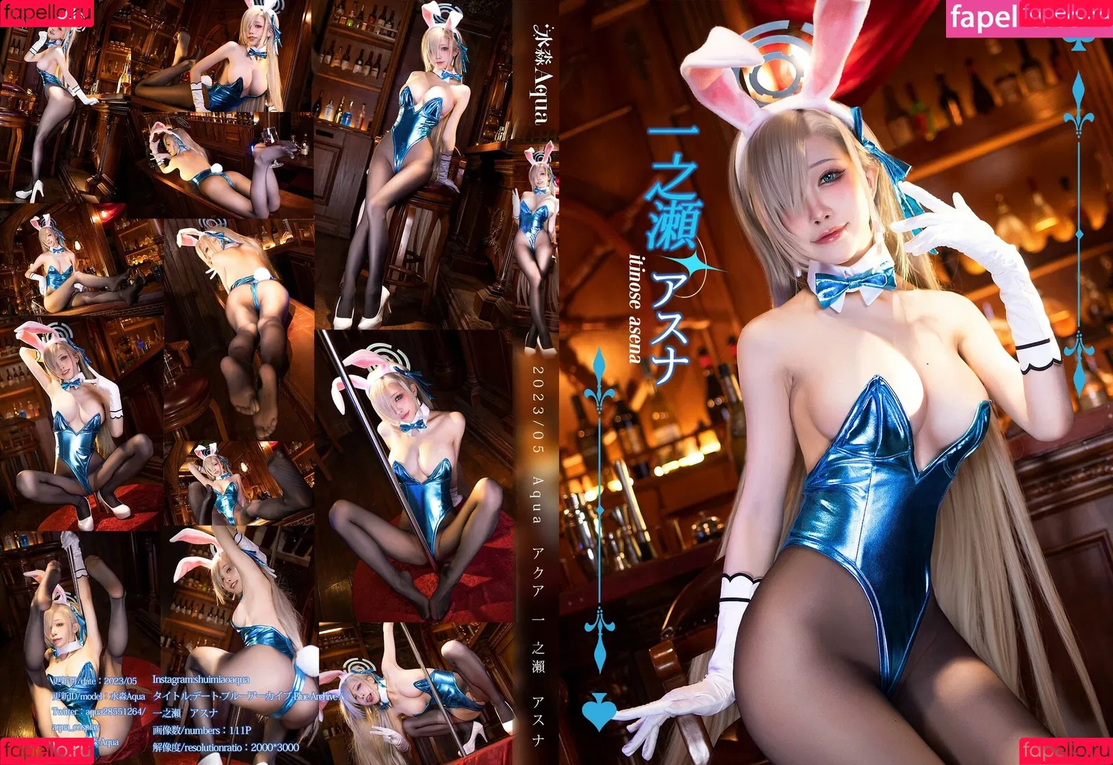 Shuimiaoaqua / aqua_cosplay / 水淼aqua Onlyfans Photo Gallery 