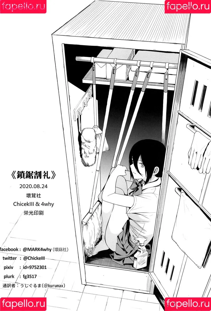 Chainsaw Man / chainsawman.official Onlyfans Photo Gallery 