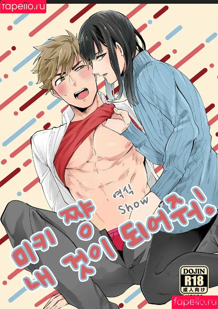 mikichan Onlyfans Photo Gallery 