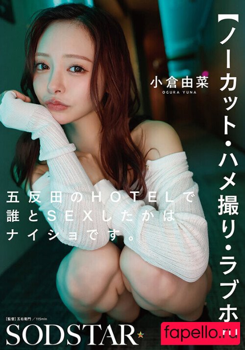 Yuna Ogura Nude Onlyfans Photo 10