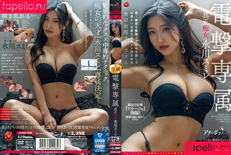 Mizukawa Sumire / mizukawasumire Onlyfans Photo Gallery 