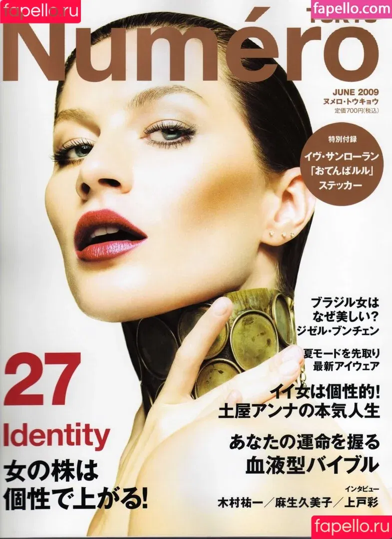 Gisele Bündchen / gisele / giseleofficial Onlyfans Photo Gallery 