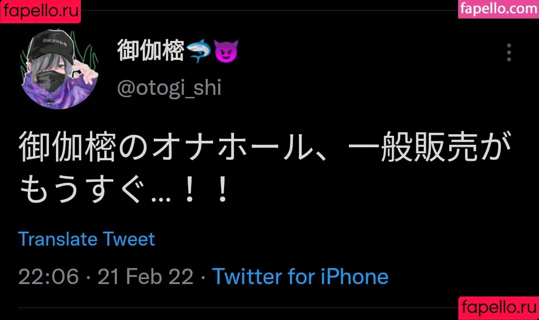 Otogi Shikimi / otogi.shikimi / otogi_ko / 御伽樒 Onlyfans Photo Gallery 