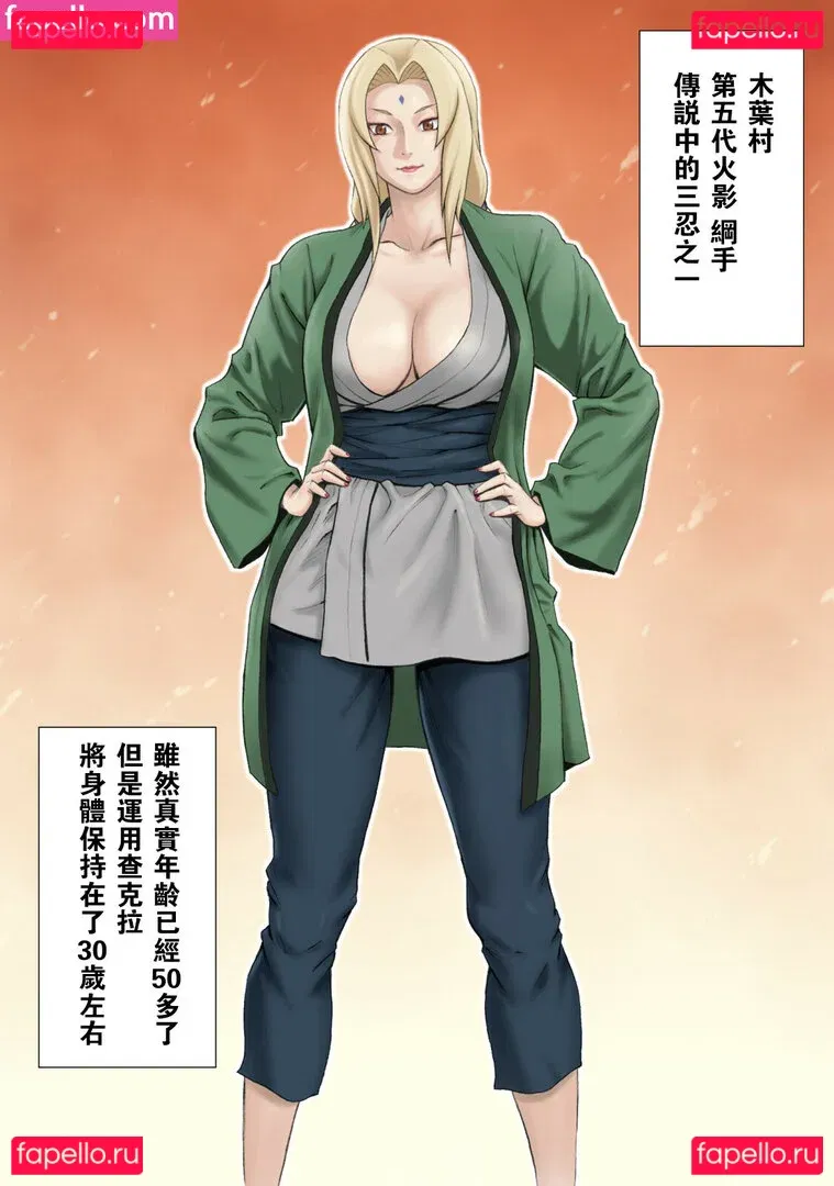 Naruto Onlyfans Photo Gallery 