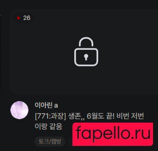 Lee Ahrin Nude Onlyfans Photo 4