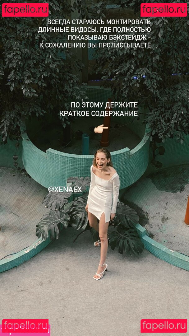 Xenaex / xenaexx Onlyfans Photo Gallery 