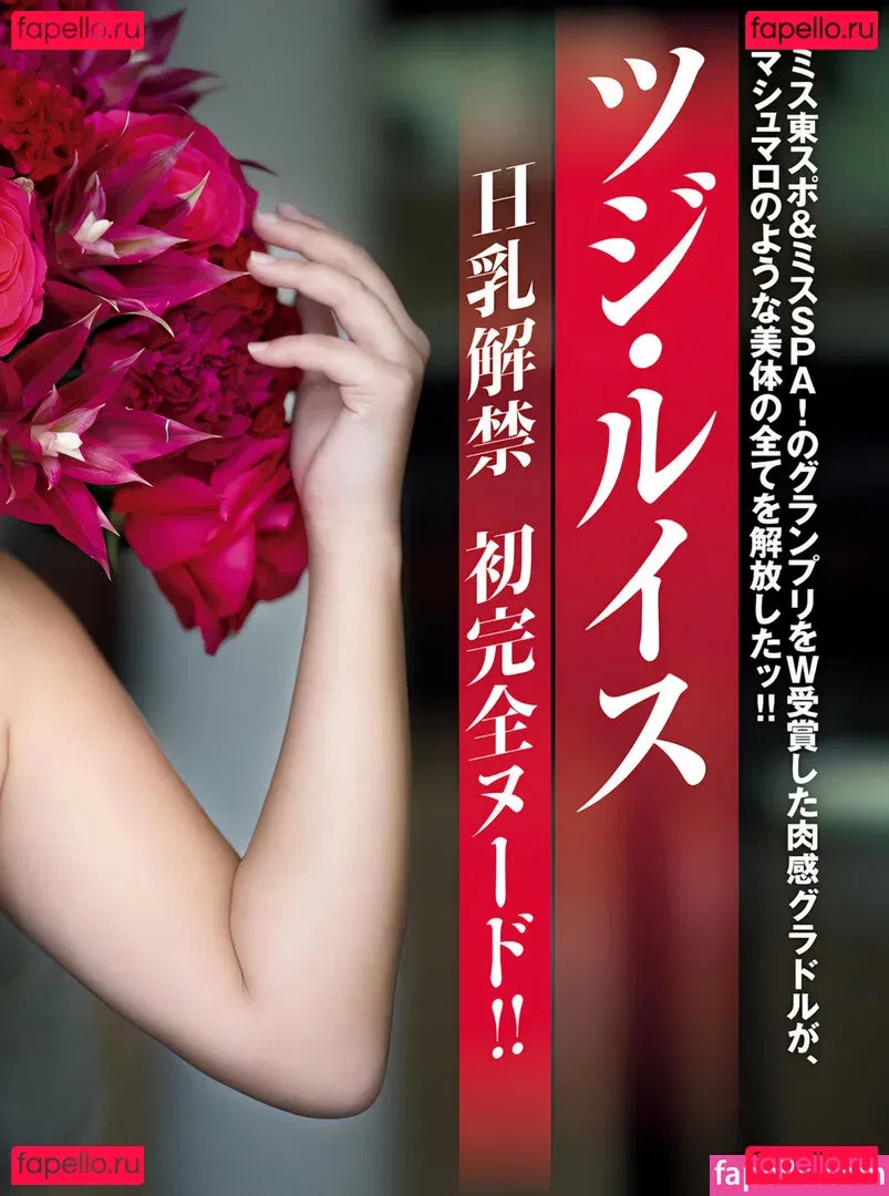 Ruis Tsuji Onlyfans Photo Gallery 