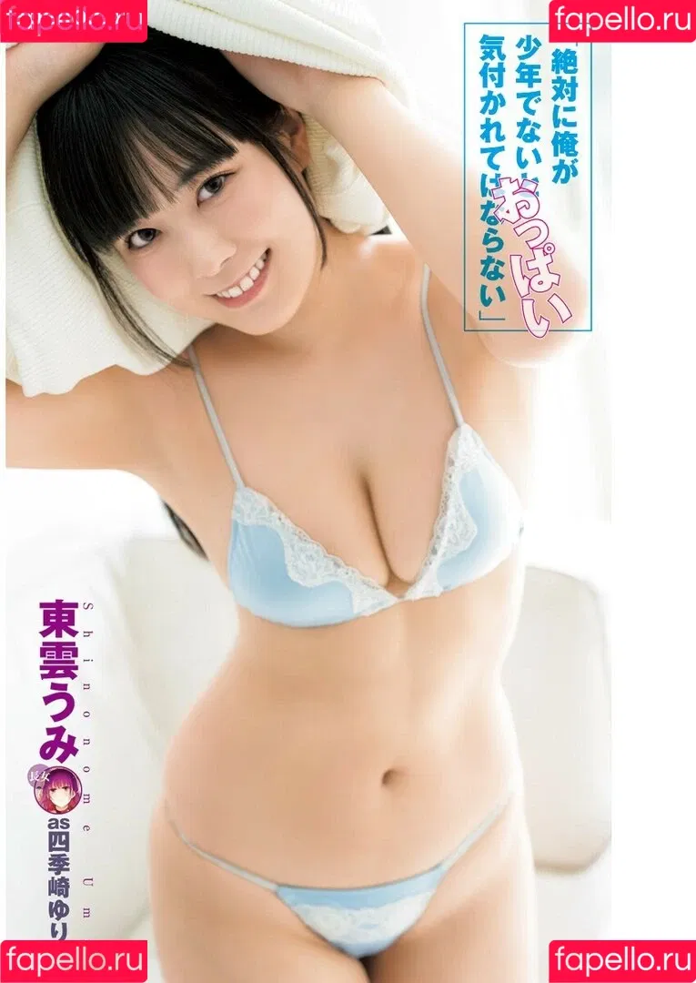 Umi Shinonome Onlyfans Photo Gallery 