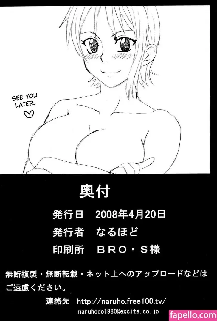 Naruho-dou Onlyfans Photo Gallery 