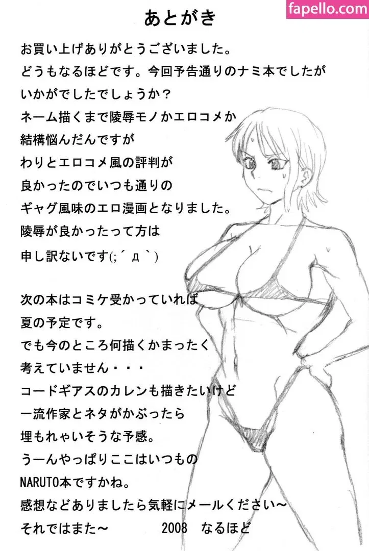 Naruho-dou Onlyfans Photo Gallery 