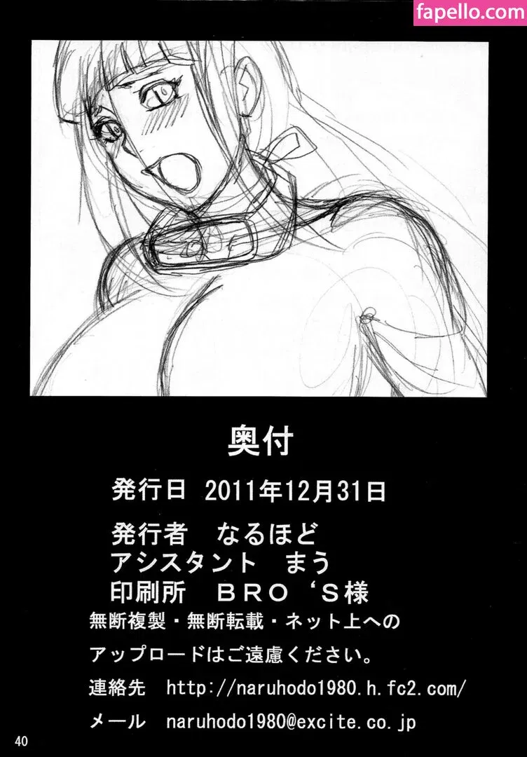 Naruho-dou Onlyfans Photo Gallery 