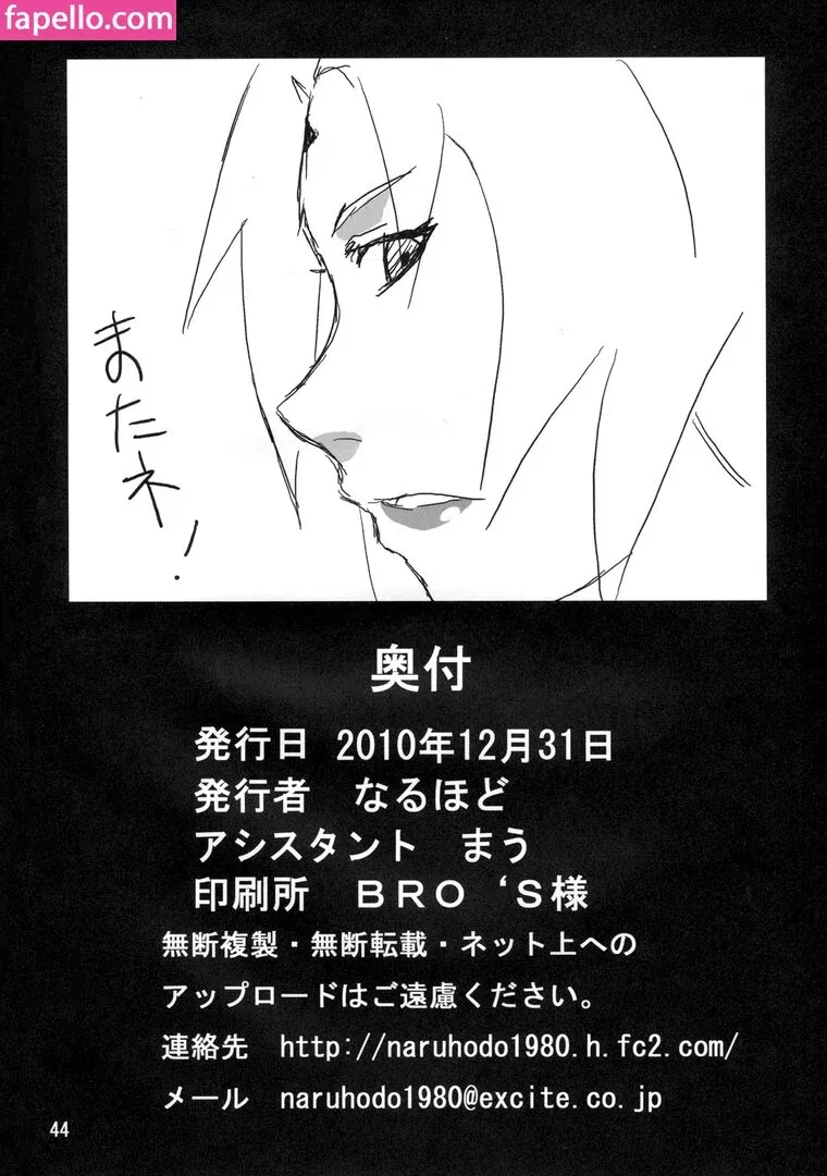 Naruho-dou Onlyfans Photo Gallery 