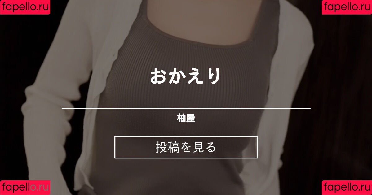 Yuno Mizusawa Onlyfans Photo Gallery 