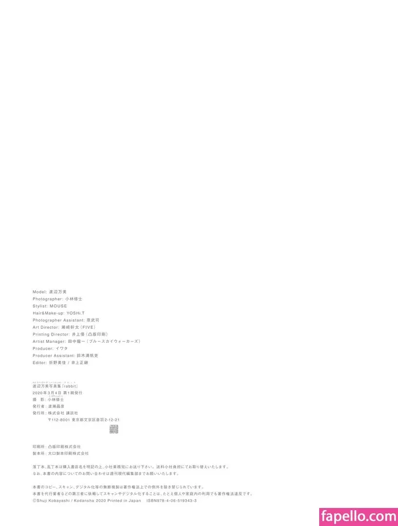 Bambi Watanabe Onlyfans Photo Gallery 