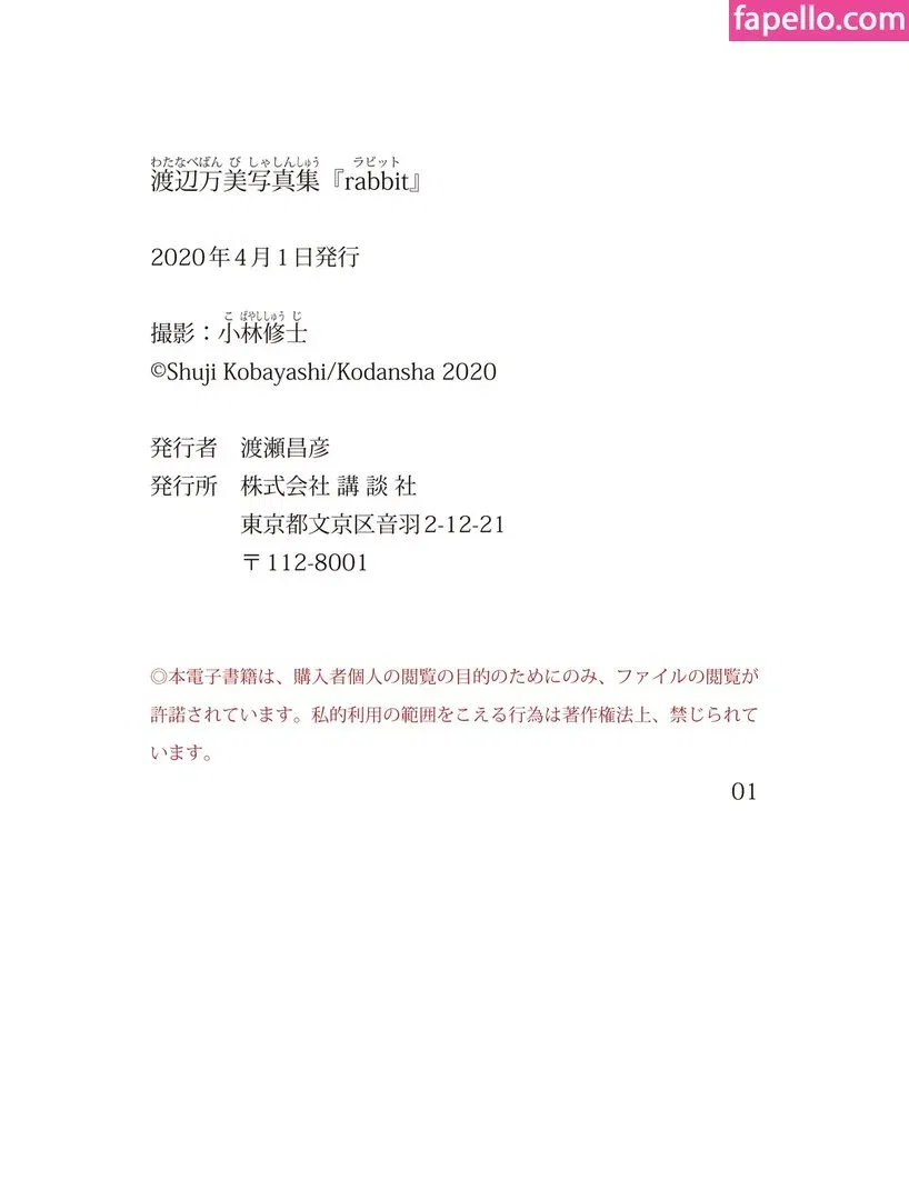 Bambi Watanabe Onlyfans Photo Gallery 