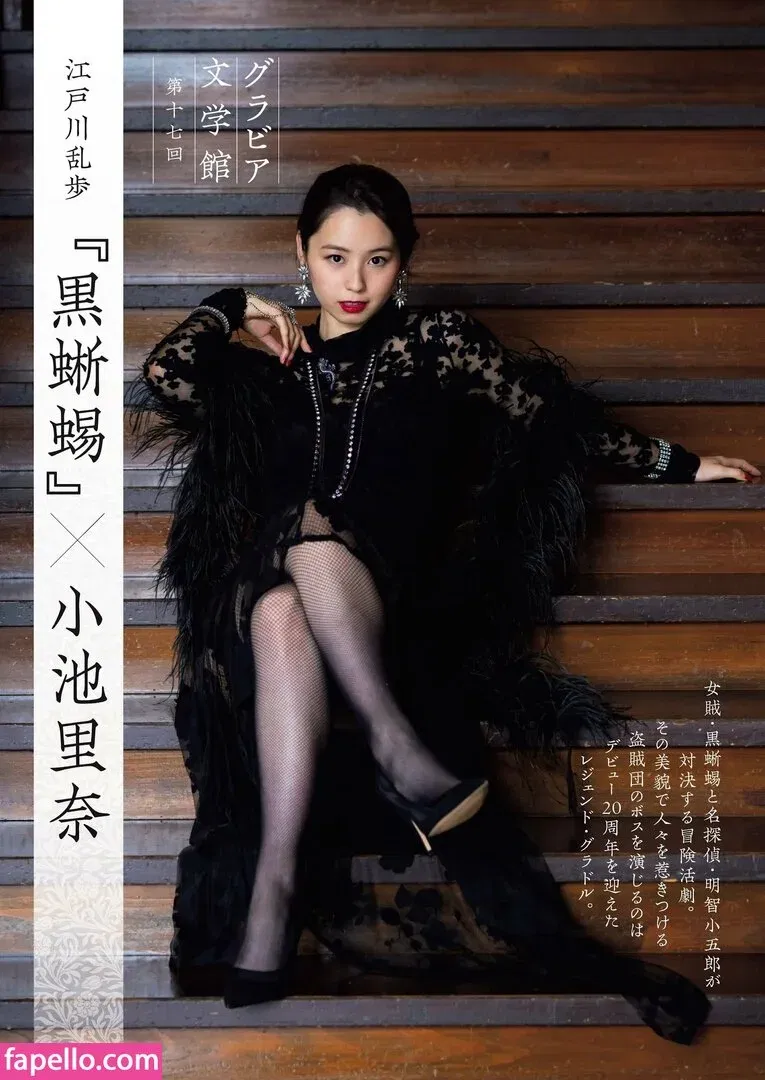 WomenTokusatsu Onlyfans Photo Gallery 