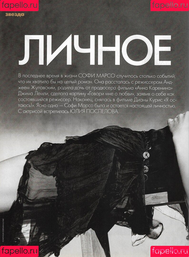 Sophie Marceau Onlyfans Photo Gallery 